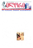 Ilori_2012_N199.pdf.jpg