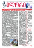 Ilori_2011_N140.pdf.jpg