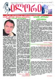 Ilori_2011_N141.pdf.jpg