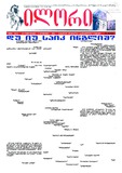Ilori_2011_N142.pdf.jpg