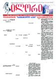 Ilori_2011_N145.pdf.jpg