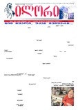 Ilori_2011_N146.pdf.jpg