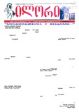 Ilori_2011_N148.pdf.jpg