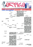 Ilori_2011_N149.pdf.jpg