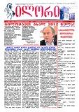 Ilori_2011_N151.pdf.jpg