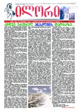 Ilori_2011_N143.pdf.jpg