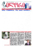 Ilori_2012_N169.pdf.jpg