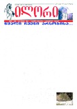 Ilori_2012_N174.pdf.jpg