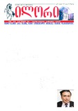 Ilori_2012_N184.pdf.jpg