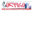 Ilori_2013_N206.pdf.jpg