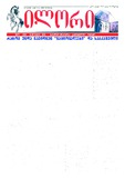 Ilori_2012_N171.pdf.jpg