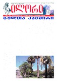 Ilori_2012_N172.pdf.jpg