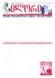 Ilori_2012_N178.pdf.jpg