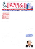 Ilori_2012_N179.pdf.jpg