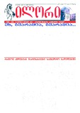 Ilori_2012_N181.pdf.jpg