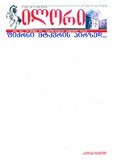Ilori_2012_N182.pdf.jpg