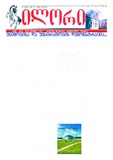 Ilori_2012_N183.pdf.jpg