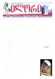 Ilori_2012_N186.pdf.jpg
