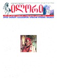 Ilori_2012_N176.pdf.jpg