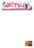 Ilori_2012_N187.pdf.jpg