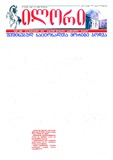 Ilori_2013_N207.pdf.jpg