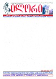 Ilori_2012_N188.pdf.jpg