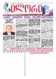 Ilori_2012_N189.pdf.jpg