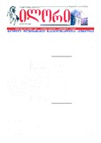 Ilori_2014_N264.pdf.jpg