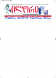 Ilori_2013_N208.pdf.jpg