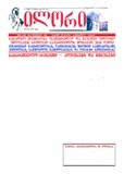 Ilori_2013_N251.pdf.jpg