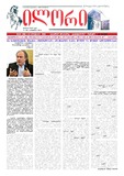 Ilori_2014_N291.pdf.jpg