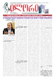 Ilori_2014_N293.pdf.jpg