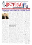 Ilori_2014_N294.pdf.jpg