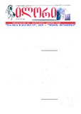 Ilori_2014_N268.pdf.jpg