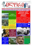 Ilori_2015_N323.pdf.jpg