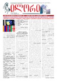 Ilori_2014_N286.pdf.jpg