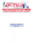 Ilori_2014_N269.pdf.jpg