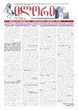 Ilori_2014_N288.pdf.jpg