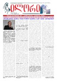 Ilori_2014_N289.pdf.jpg