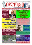 Ilori_2016_N353.pdf.jpg