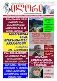 Ilori_2016_N359.pdf.jpg