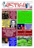 Ilori_2016_N365.pdf.jpg