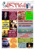 Ilori_2016_N369.pdf.jpg