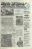 KvirisPalitra_1995_N06.pdf.jpg
