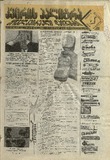 KvirisPalitra_1995_N11.pdf.jpg