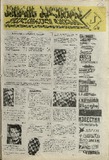 KvirisPalitra_1995_N31.pdf.jpg