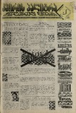 KvirisPalitra_1995_N36.pdf.jpg