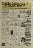 KvirisPalitra_1996_N8.pdf.jpg