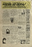 KvirisPalitra_1996_N16.pdf.jpg