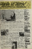 KvirisPalitra_1995_N25.pdf.jpg
